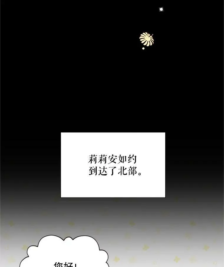71.学习骑马 第56页