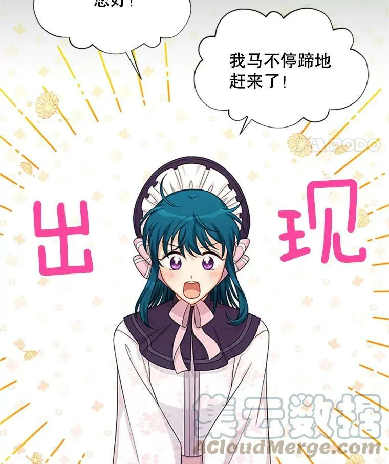 71.学习骑马 第57页
