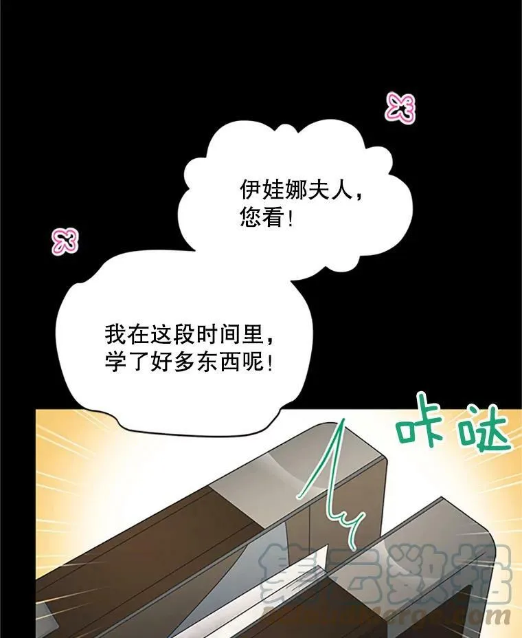 71.学习骑马 第61页