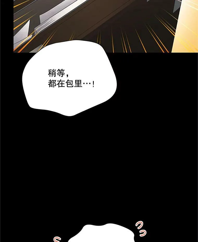71.学习骑马 第62页