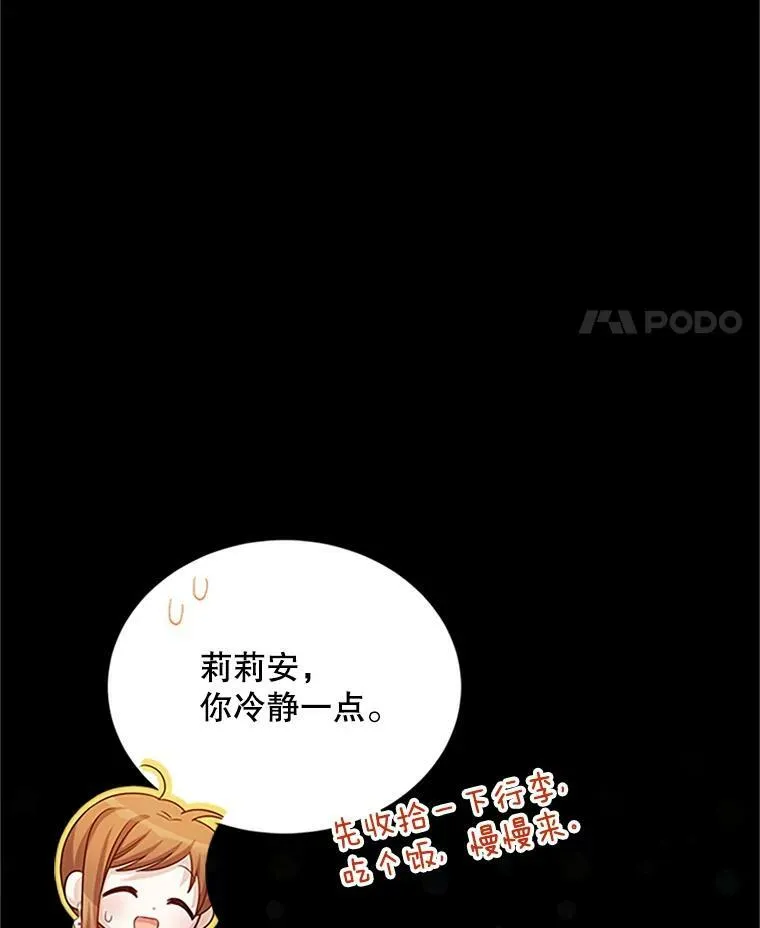 71.学习骑马 第64页