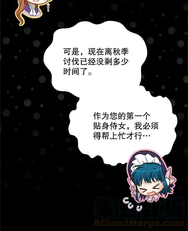 71.学习骑马 第65页