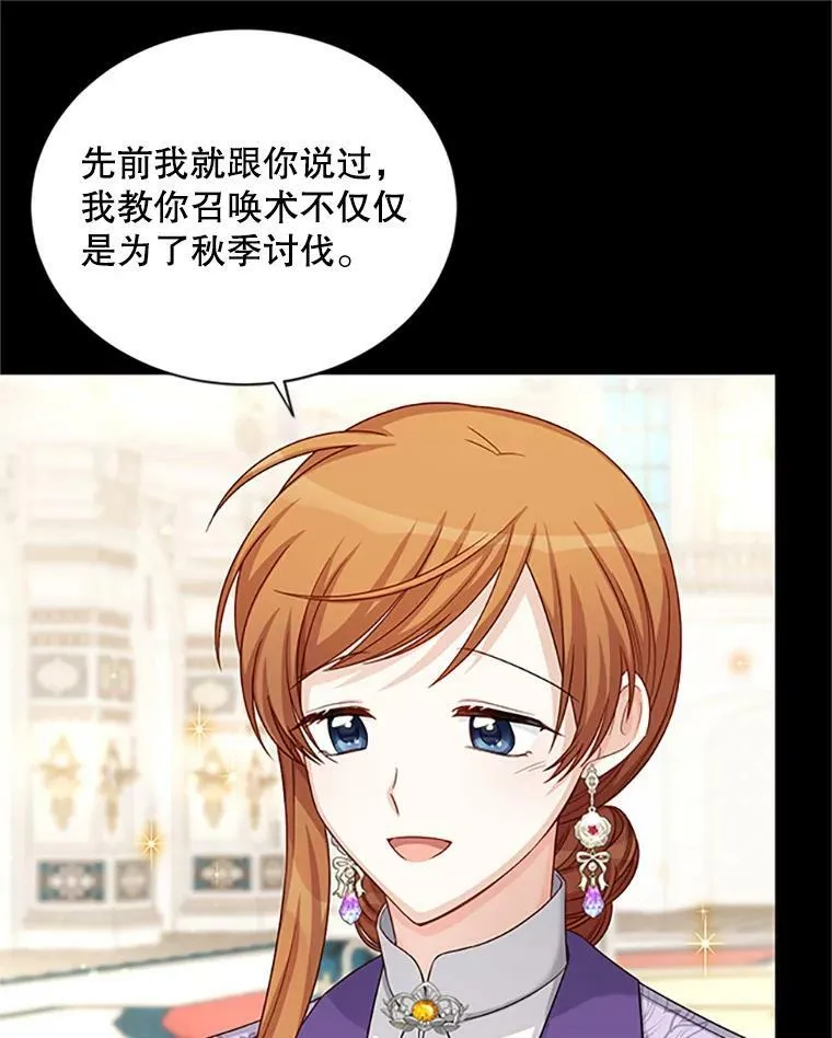 71.学习骑马 第66页