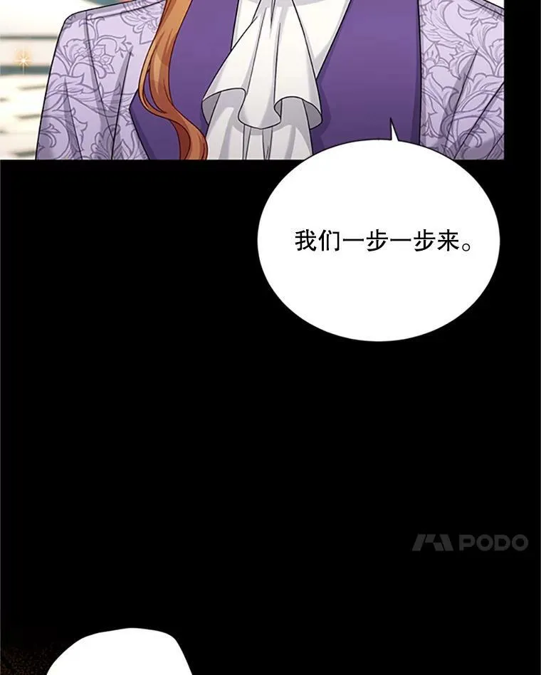 71.学习骑马 第67页