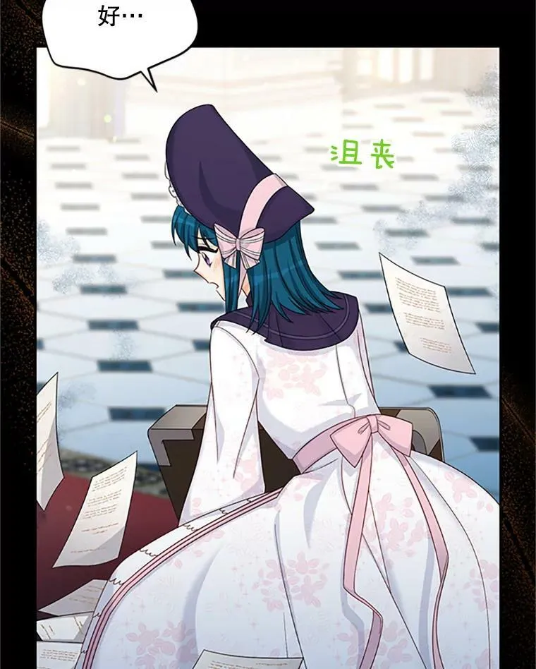 71.学习骑马 第68页