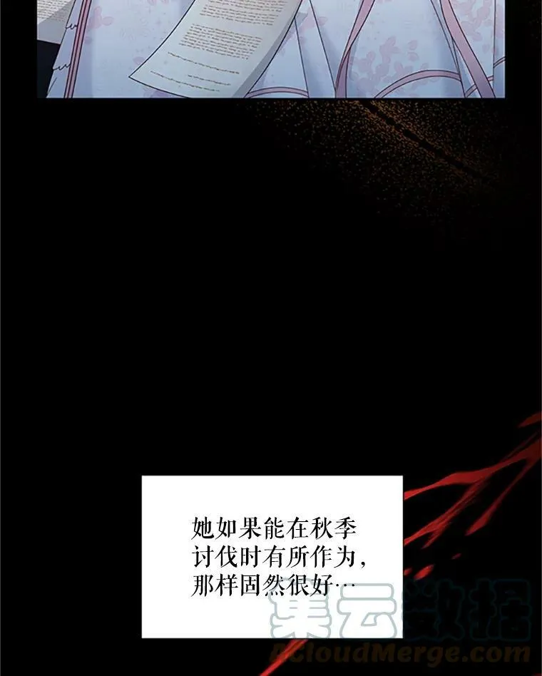 71.学习骑马 第69页