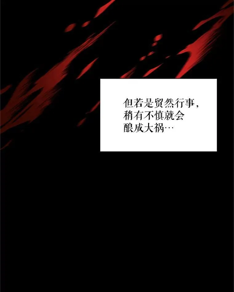 71.学习骑马 第70页