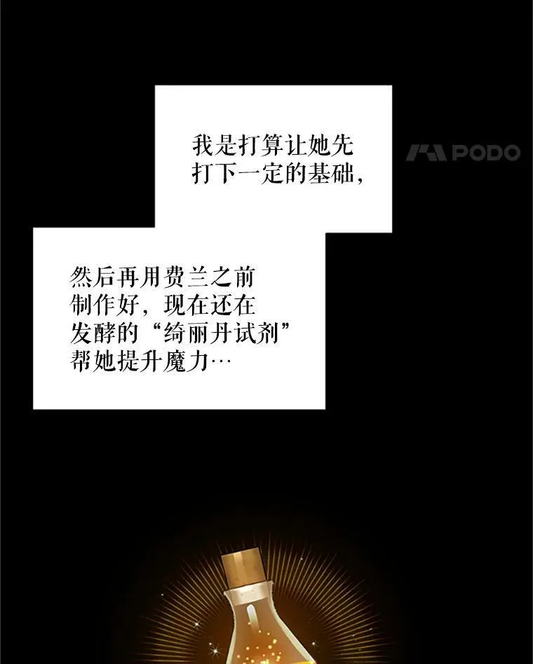 71.学习骑马 第71页
