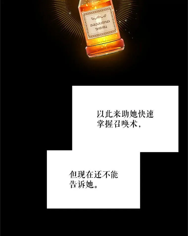 71.学习骑马 第72页