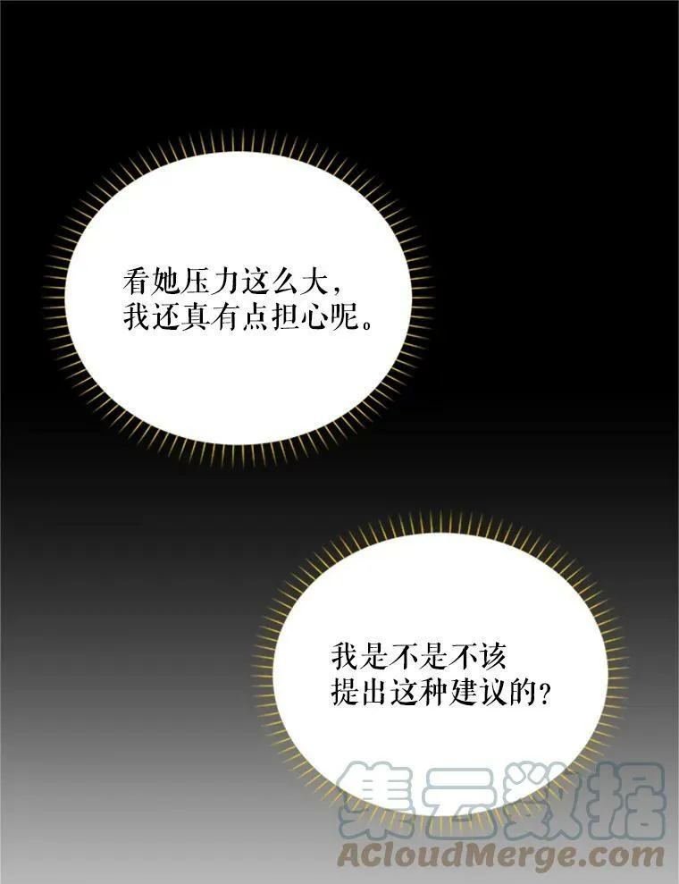 71.学习骑马 第73页