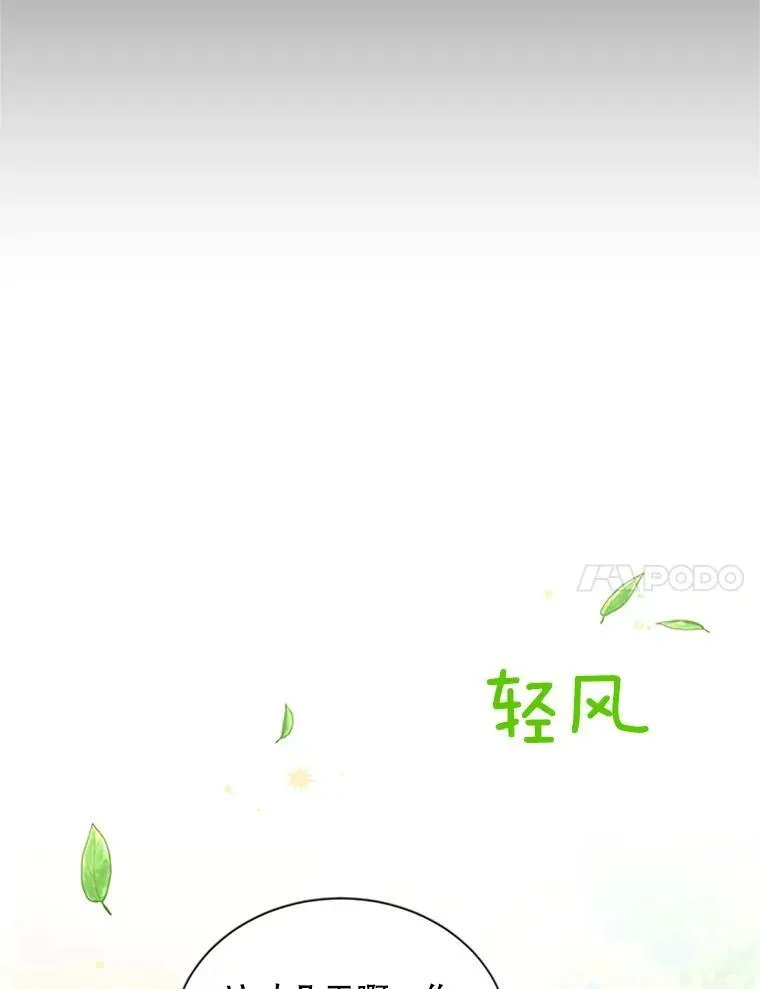71.学习骑马 第74页