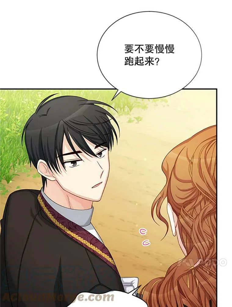 71.学习骑马 第77页