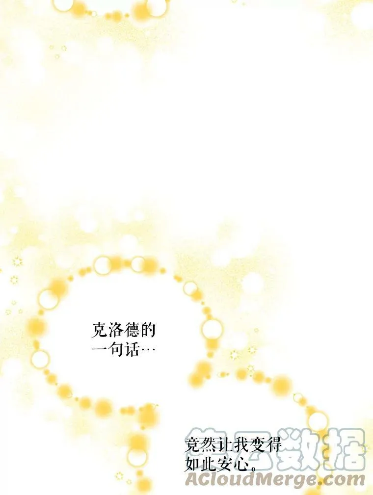 71.学习骑马 第85页