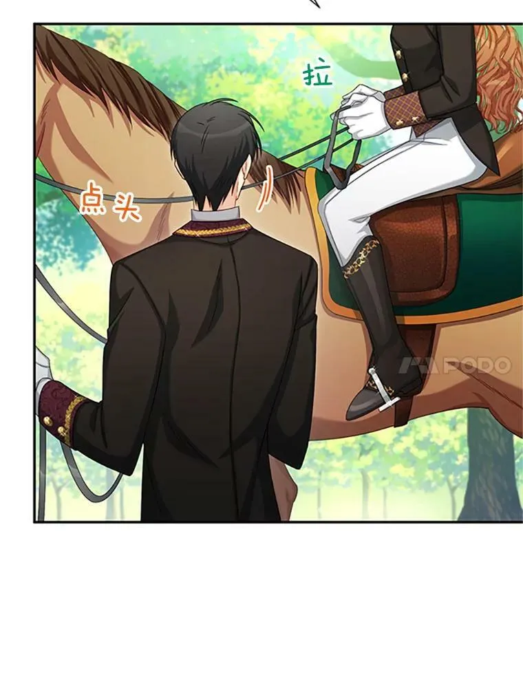 71.学习骑马 第87页
