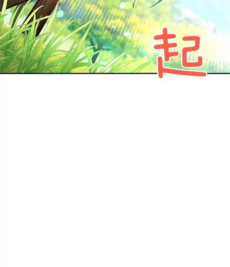 71.学习骑马 第90页