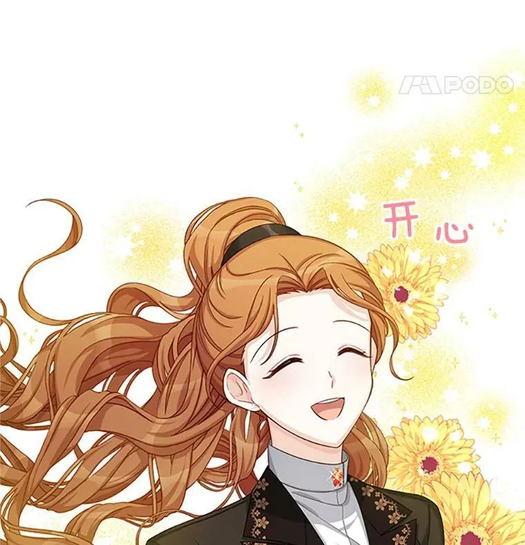 71.学习骑马 第91页