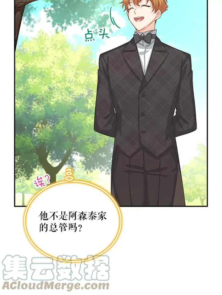 71.学习骑马 第97页