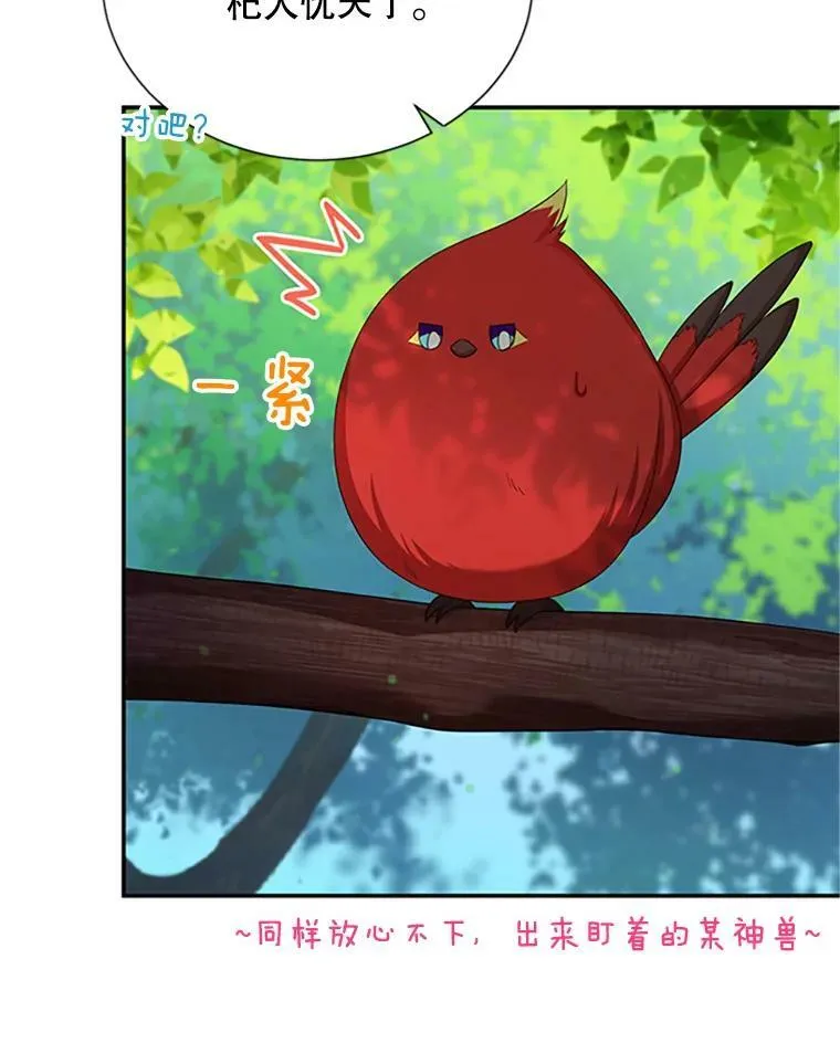 71.学习骑马 第100页