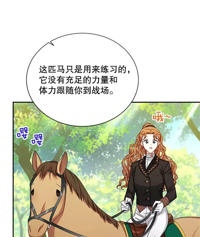 72.来自波特家的一封信 第3页