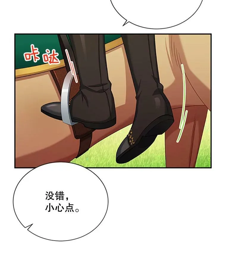 72.来自波特家的一封信 第5页