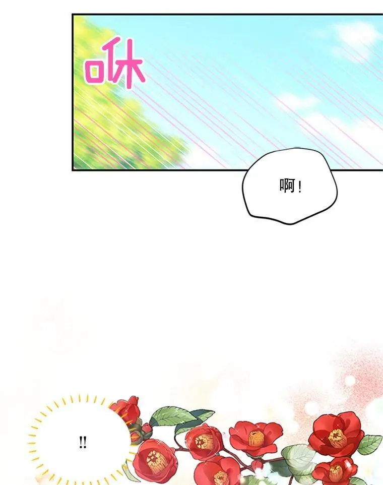 72.来自波特家的一封信 第6页