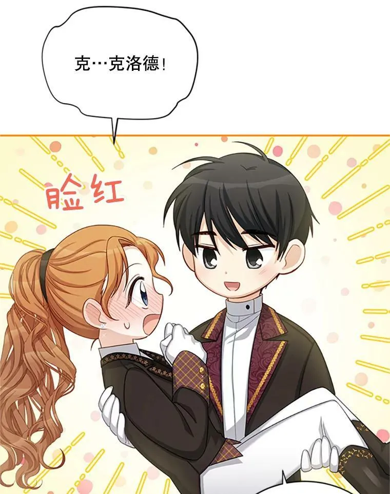72.来自波特家的一封信 第9页
