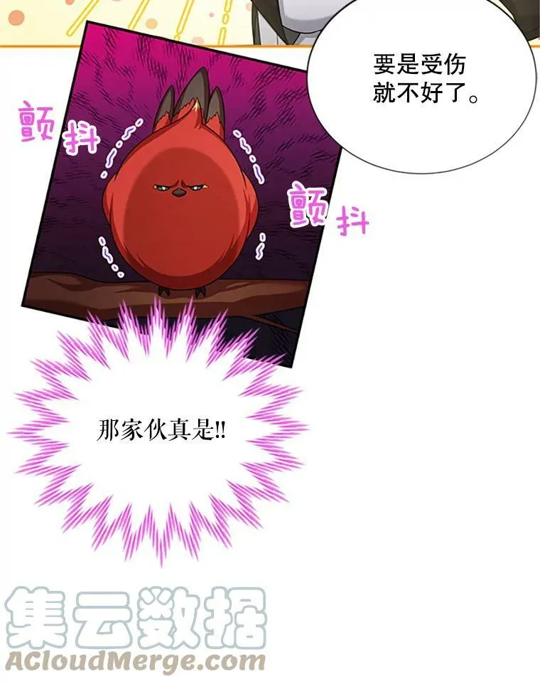 72.来自波特家的一封信 第10页