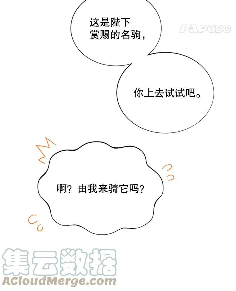 72.来自波特家的一封信 第19页
