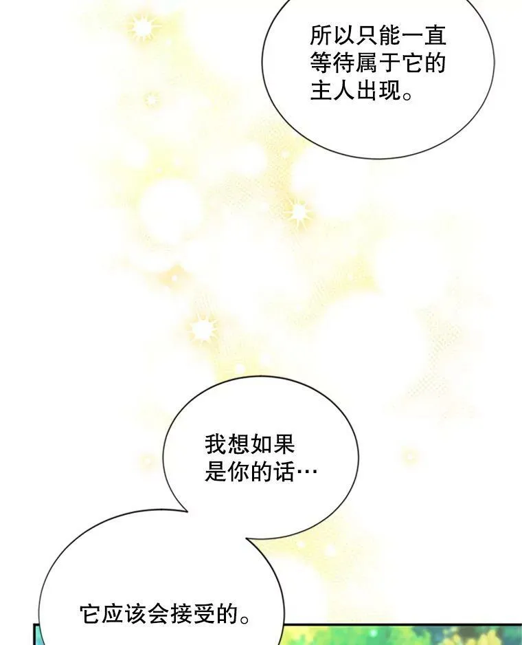 72.来自波特家的一封信 第23页