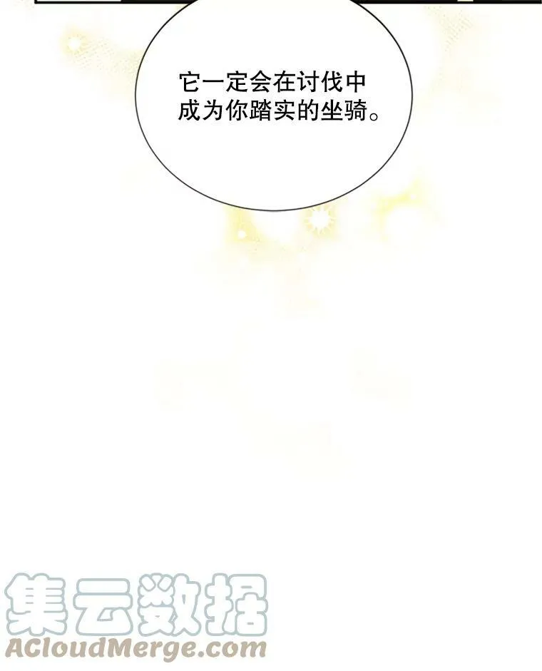 72.来自波特家的一封信 第25页