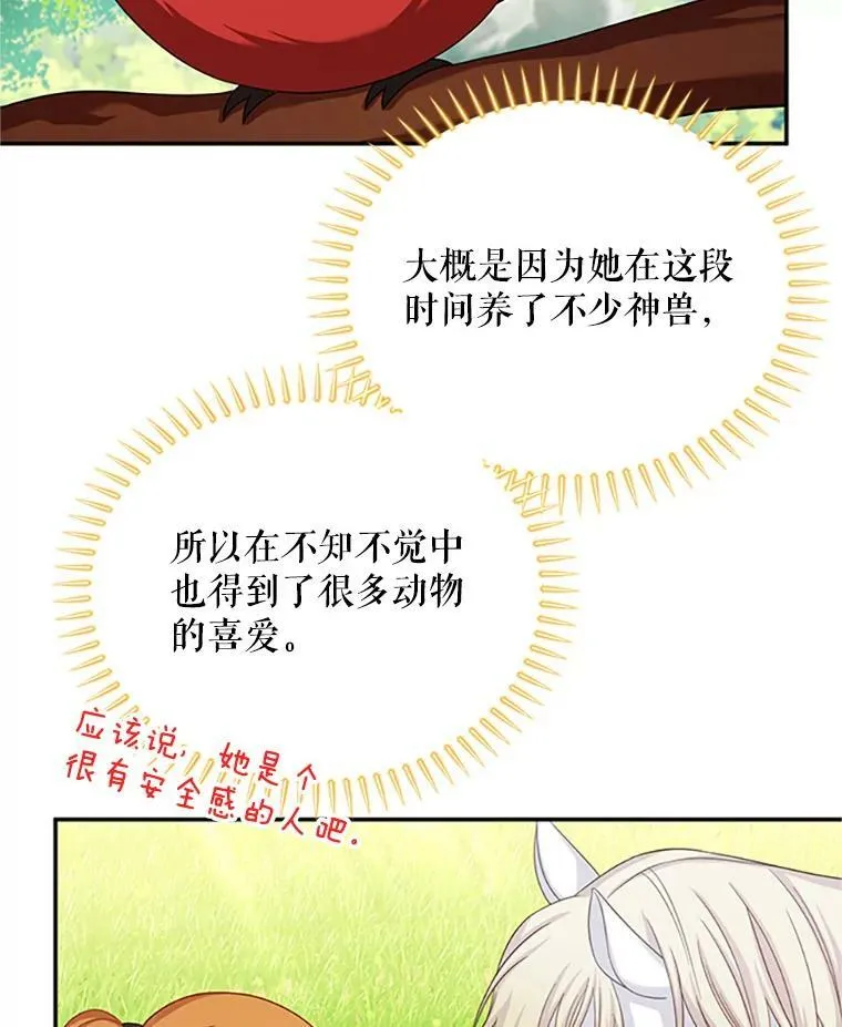 72.来自波特家的一封信 第38页