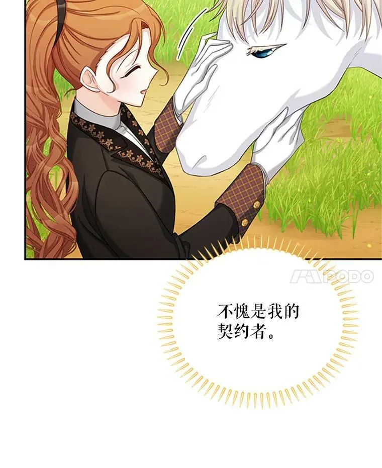 72.来自波特家的一封信 第39页