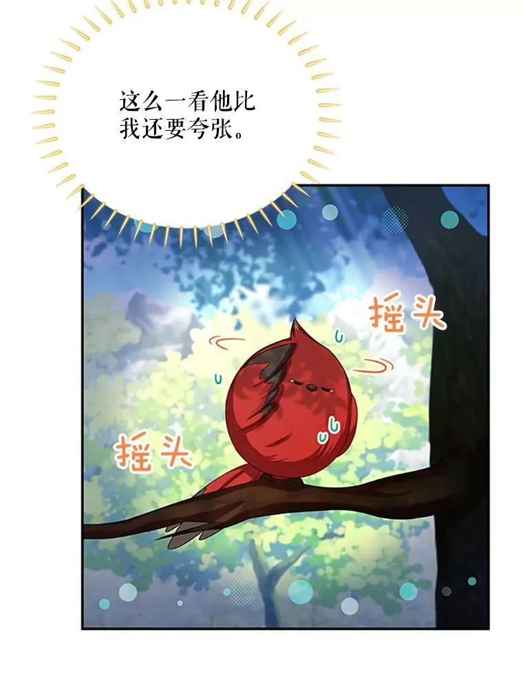 72.来自波特家的一封信 第44页