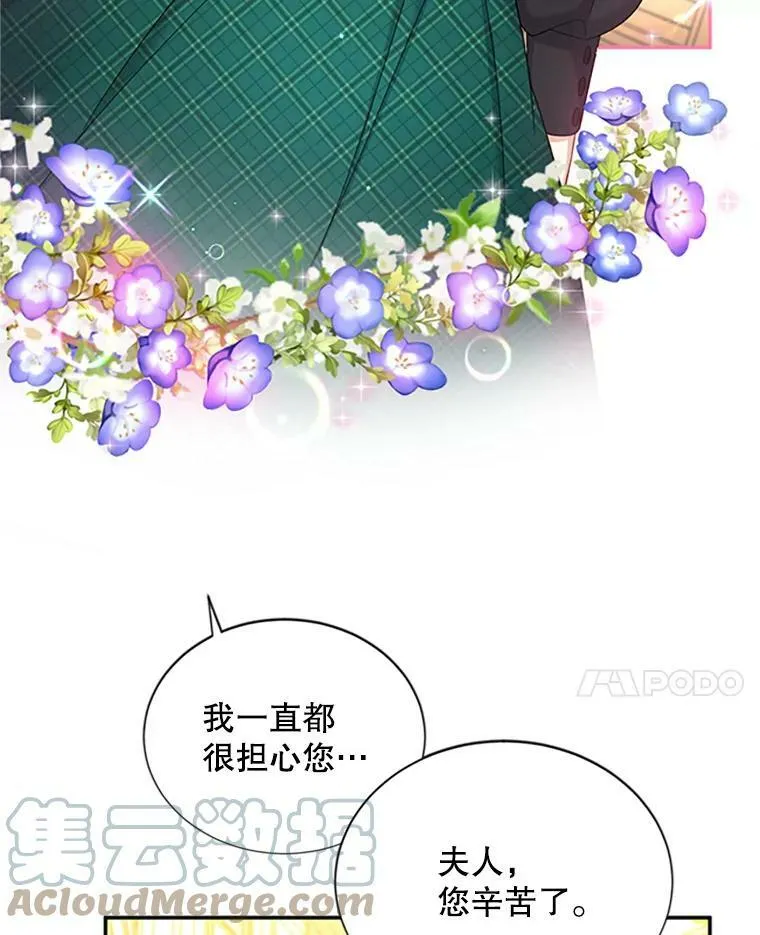 72.来自波特家的一封信 第49页