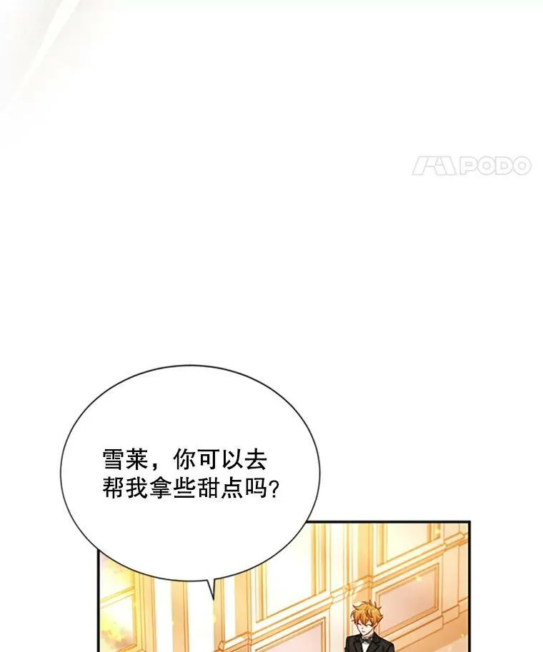 72.来自波特家的一封信 第53页