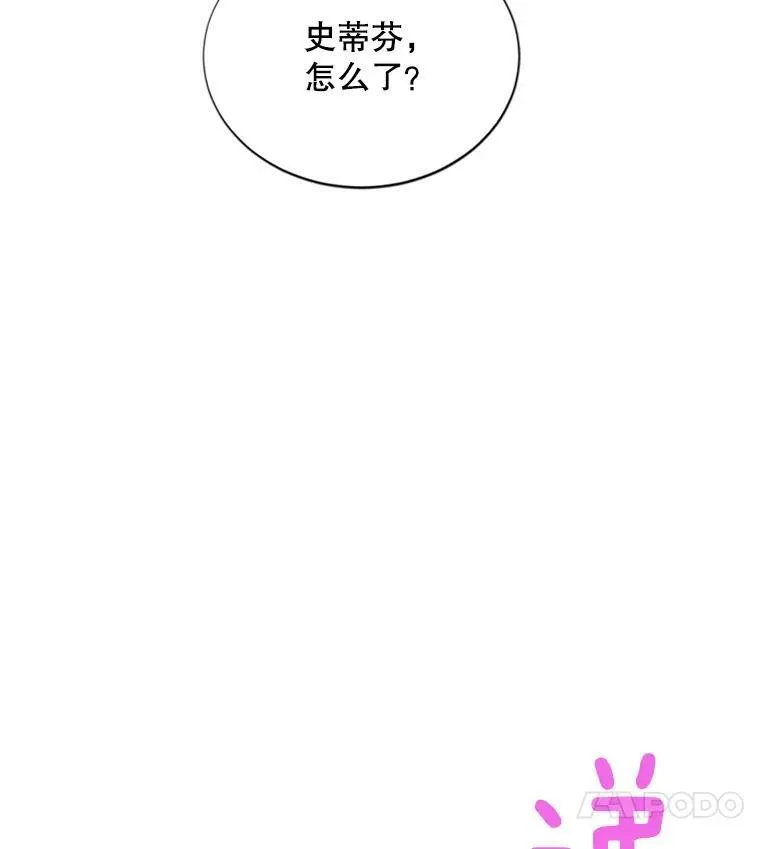72.来自波特家的一封信 第56页