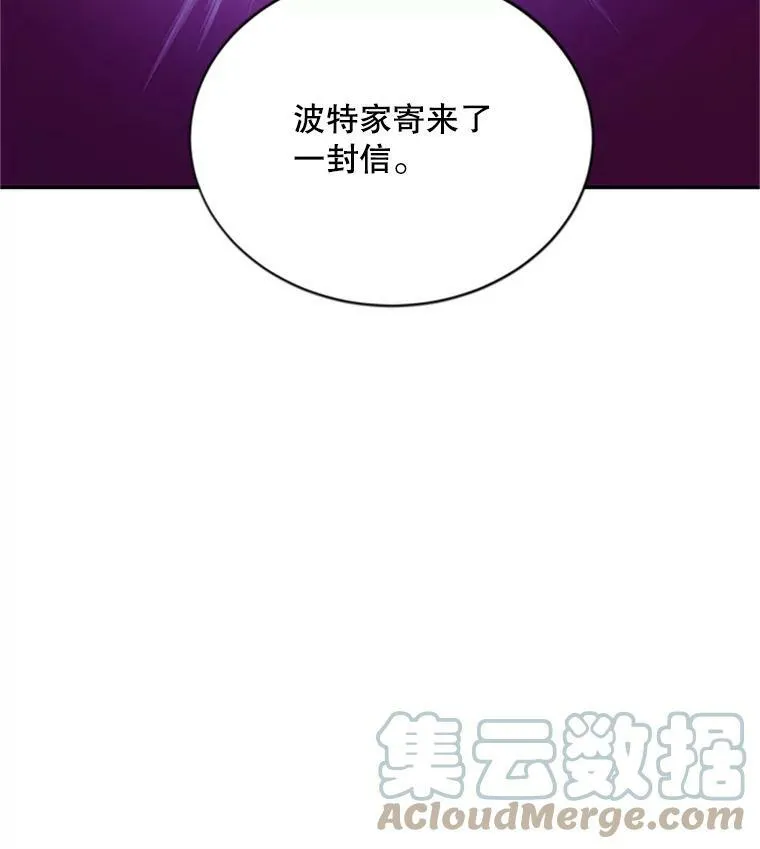 72.来自波特家的一封信 第58页
