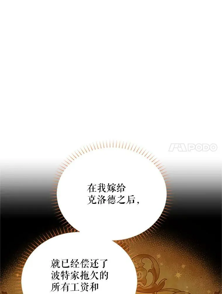 72.来自波特家的一封信 第60页