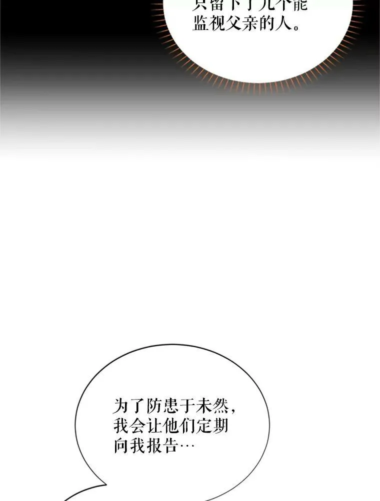 72.来自波特家的一封信 第62页