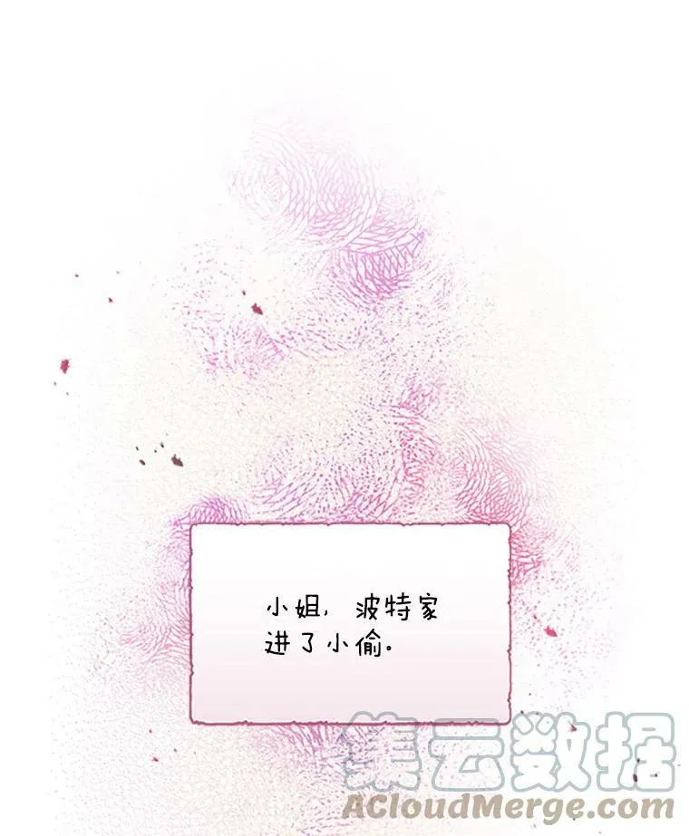 72.来自波特家的一封信 第64页