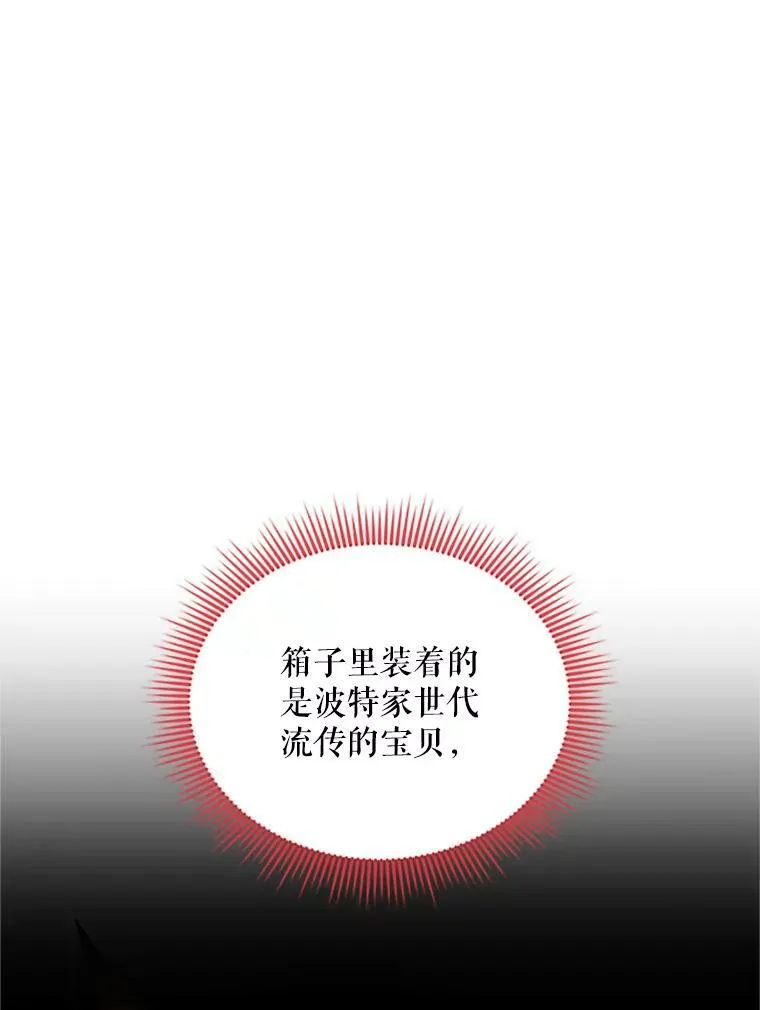 72.来自波特家的一封信 第71页