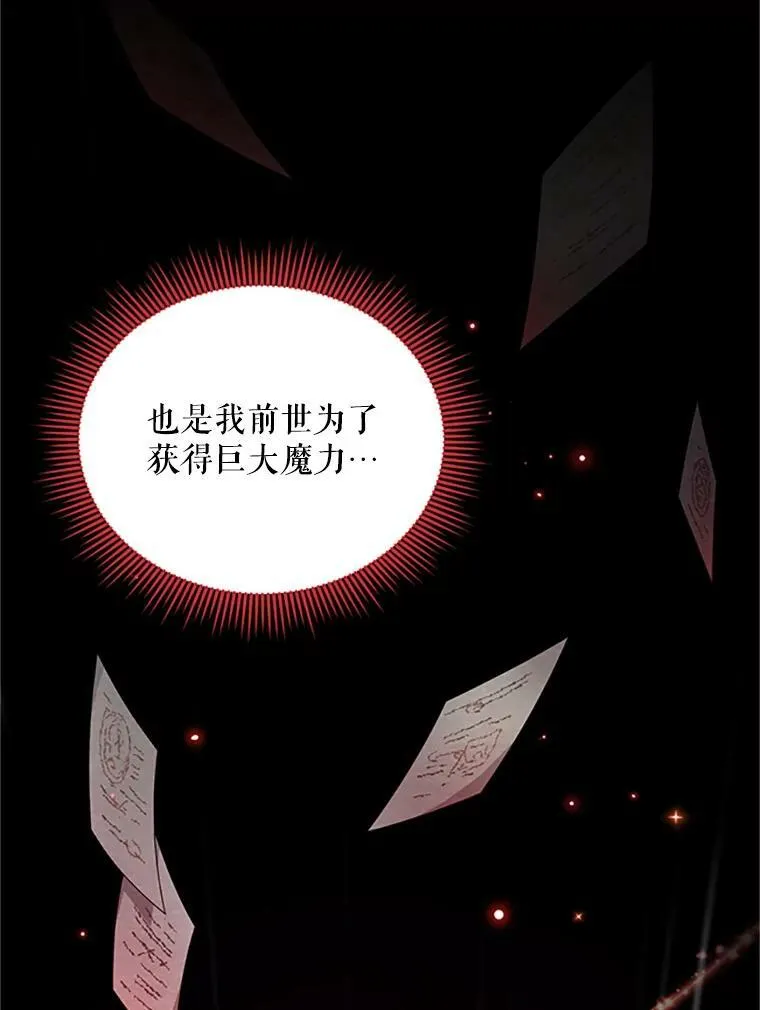 72.来自波特家的一封信 第72页