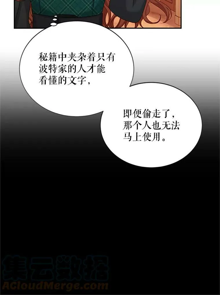 72.来自波特家的一封信 第76页