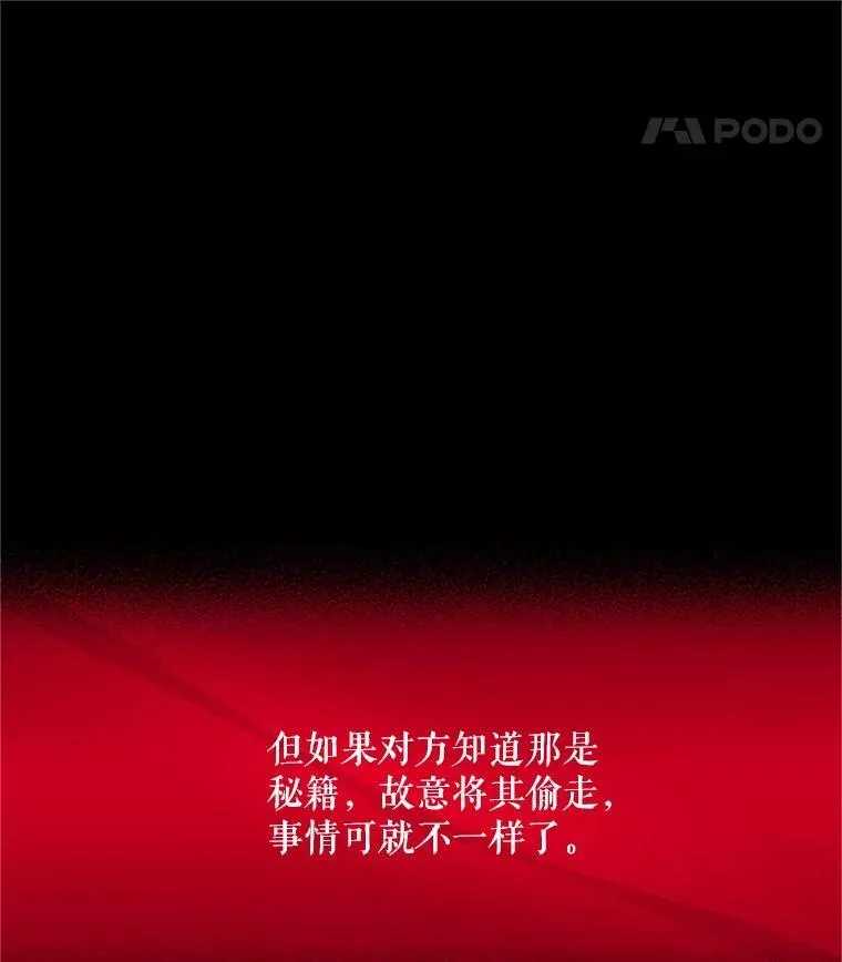 72.来自波特家的一封信 第77页