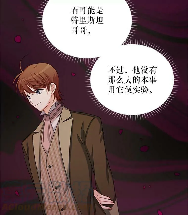 72.来自波特家的一封信 第79页