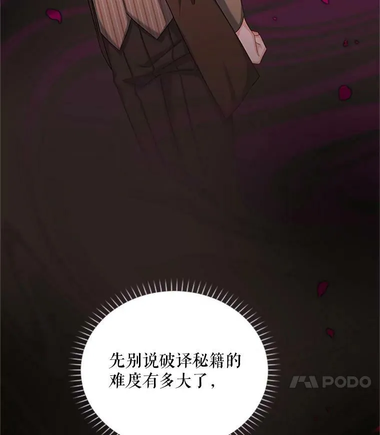 72.来自波特家的一封信 第80页