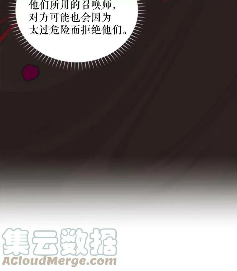 72.来自波特家的一封信 第82页