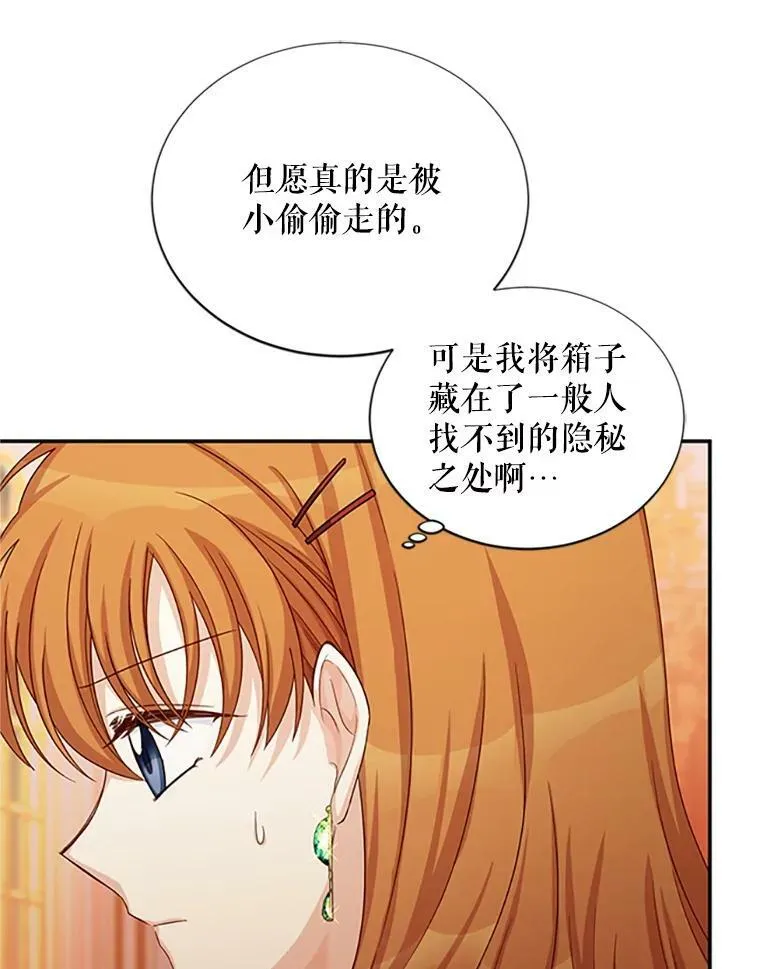 72.来自波特家的一封信 第83页