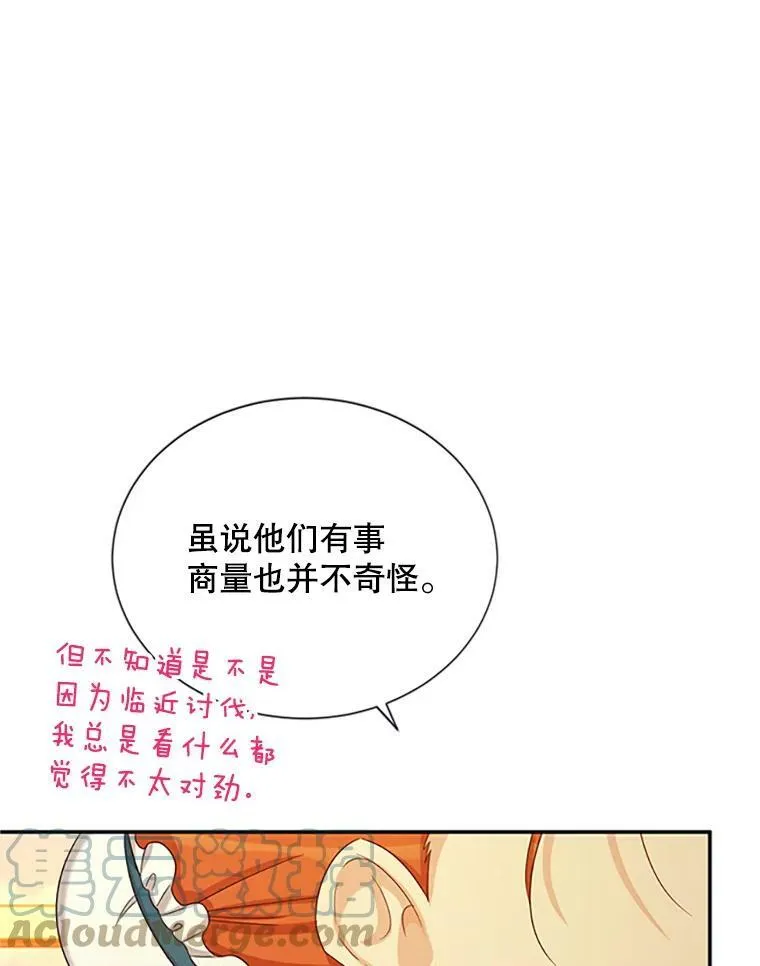 72.来自波特家的一封信 第88页