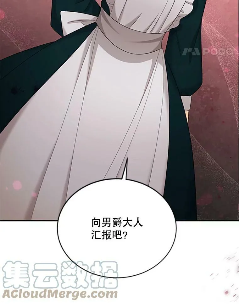 72.来自波特家的一封信 第91页